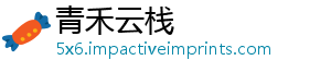 青禾云栈